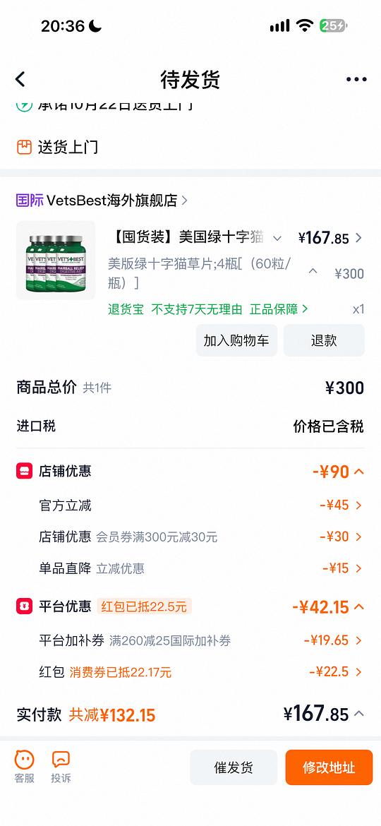 刚需美版绿十字猫草片41.5/一瓶不刷券