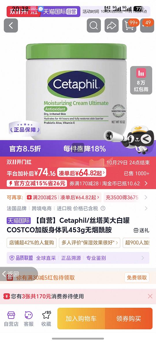 大白罐，453g，74块。