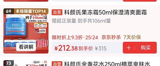 科颜氏高保湿果冻面霜106ml188