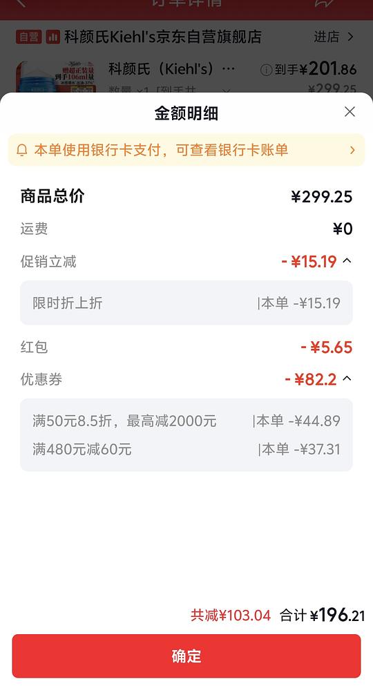 科颜氏高保湿果冻面霜106ml188