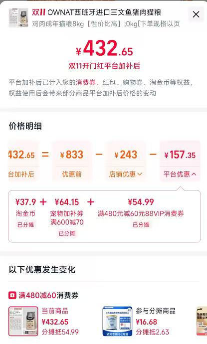 双十一OWNAT奥那特三文鱼猫粮7kg好价448