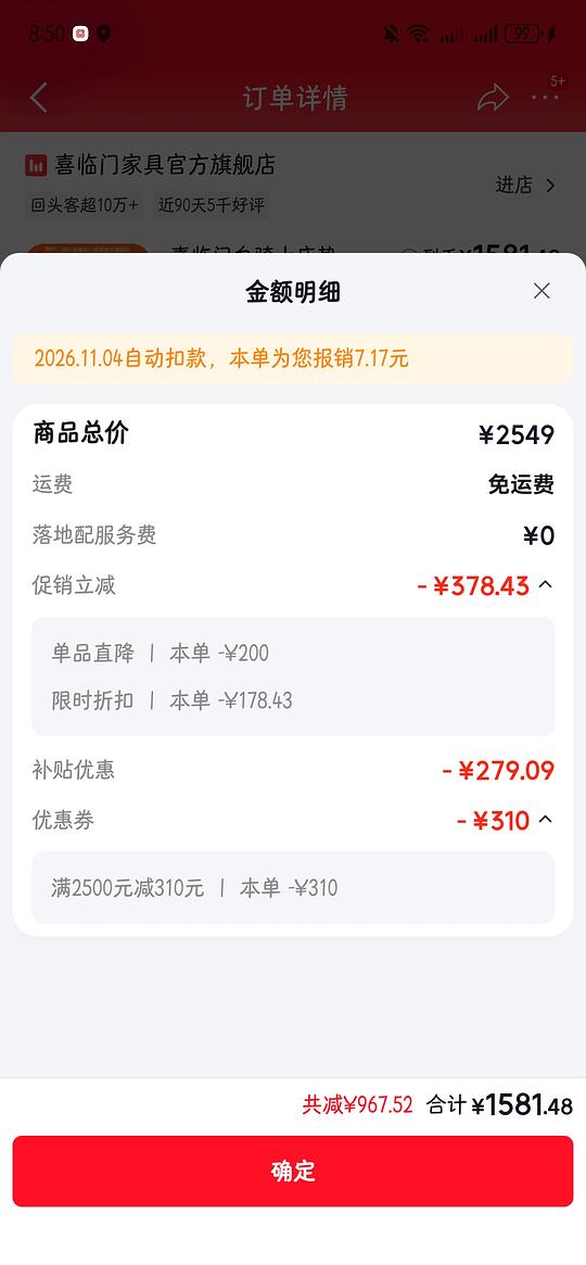 超简单作业，喜临门白骑士plus床垫，1.8m✖️2m1463左右