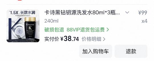 卡诗黑站洗发水好价