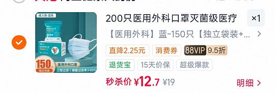 10r-12r不到买150口罩，品牌自辨