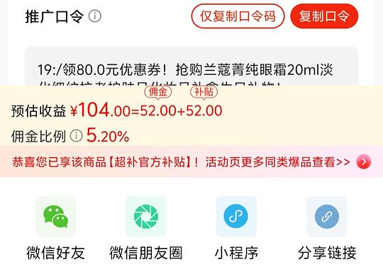 兰蔻菁纯眼霜好价
