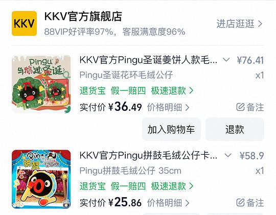 好价pingu鼓玩偶25+
