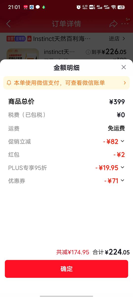 百利无谷鸡 5kg 210 左右，需京东 plus