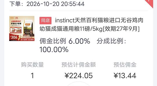 百利无谷鸡 5kg 210 左右，需京东 plus