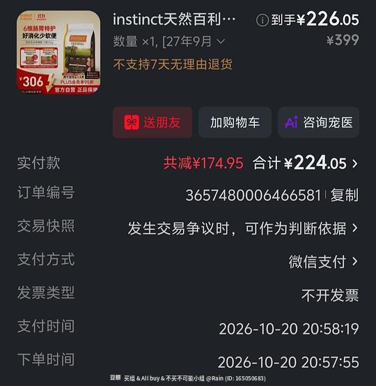 百利无谷鸡猫粮 226r 5kg