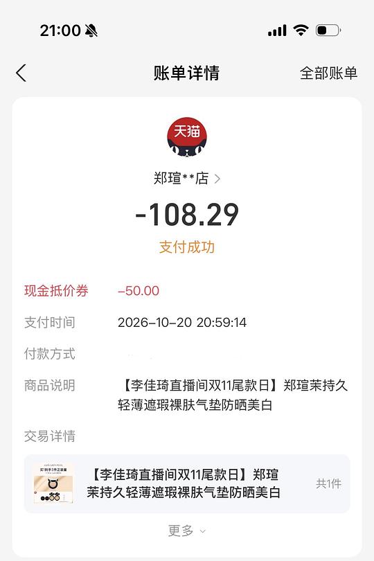 郑瑄茉1正2替108元