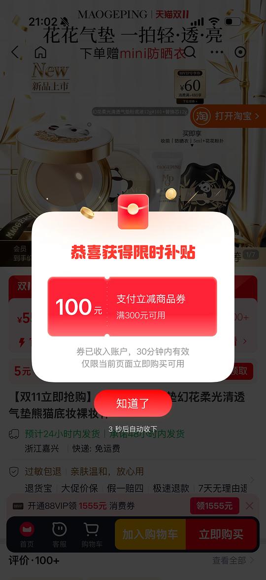 郑瑄茉1正2替108元