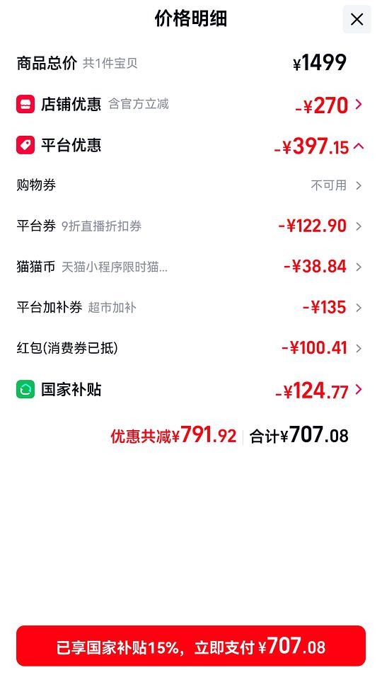freeclip2江苏707