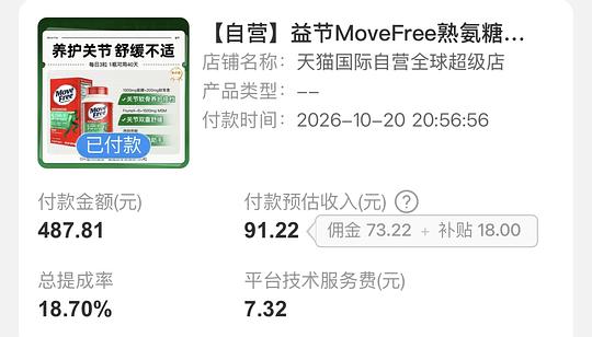 movefree绿瓶115