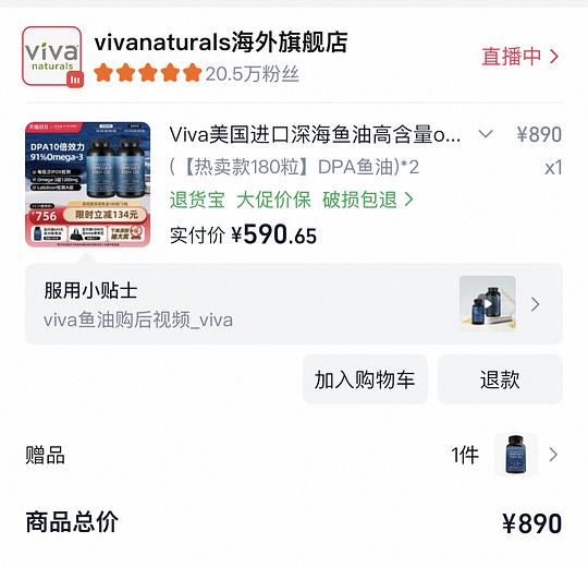 viva鱼油合1.42一粒简单作业