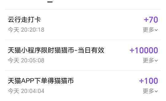 就现在，天猫小程序10000猫猫币