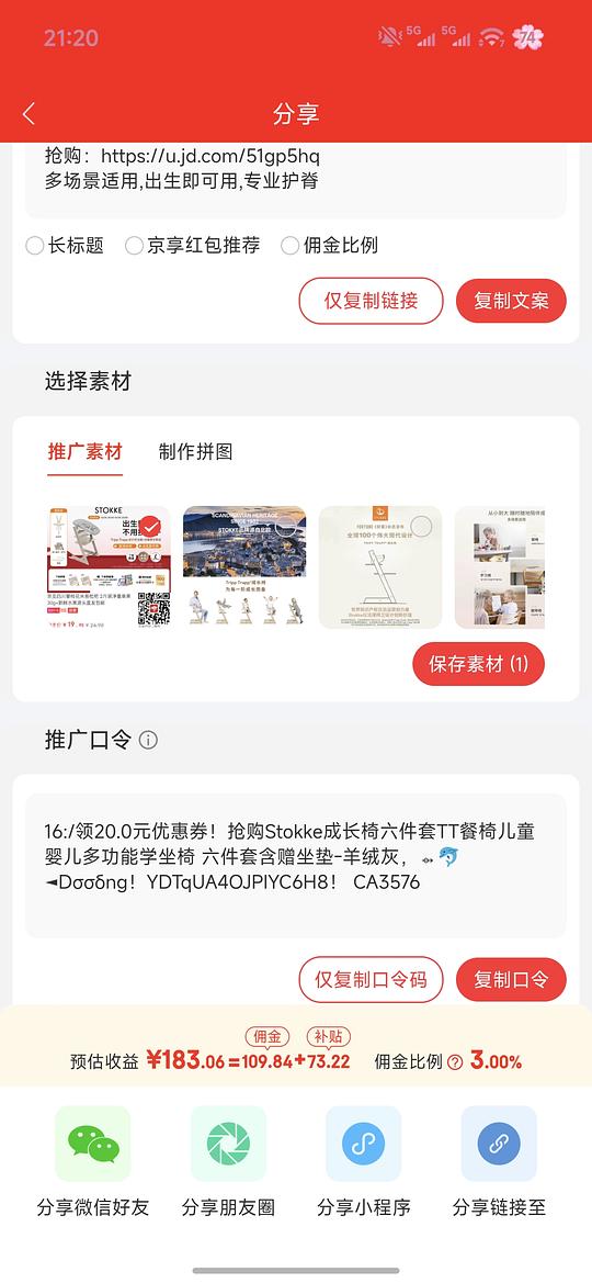 三千左右Stokke成长椅六件套