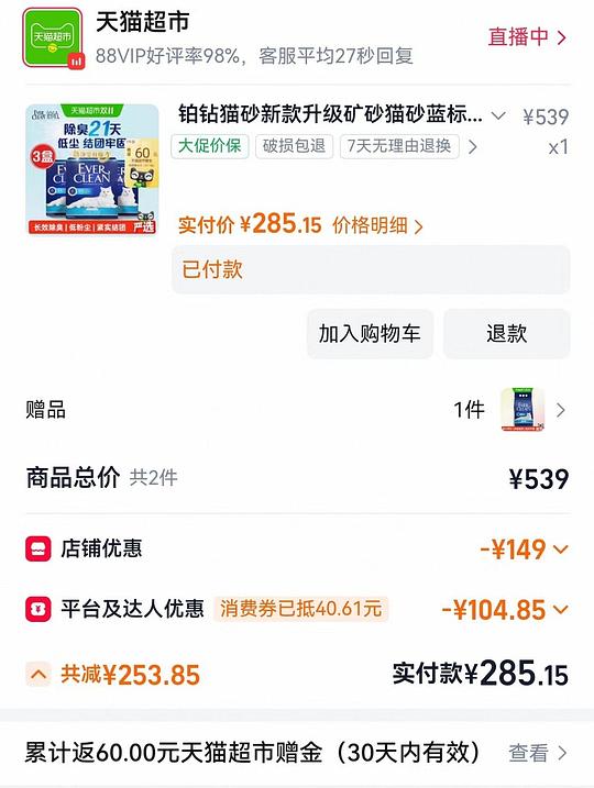 猫车铂钻蓝标10L57