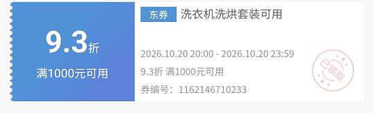 小乌梅3.0洗烘套装12kg高奢版 5500