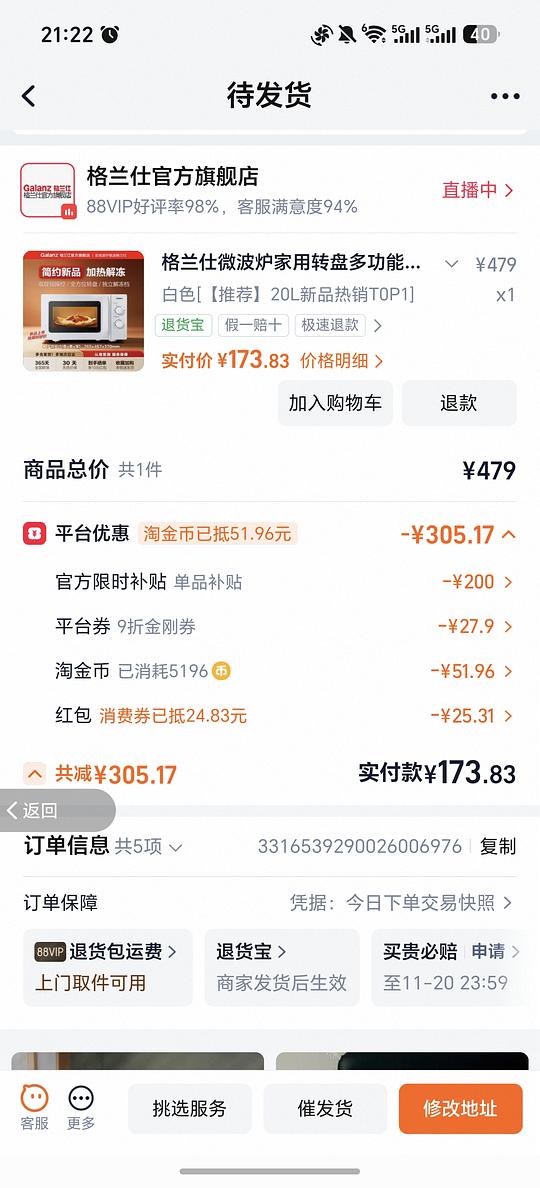 格兰仕微波炉到手160