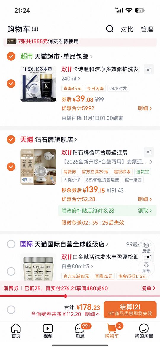 卡诗黑砖洗发水80ml 3个 39r