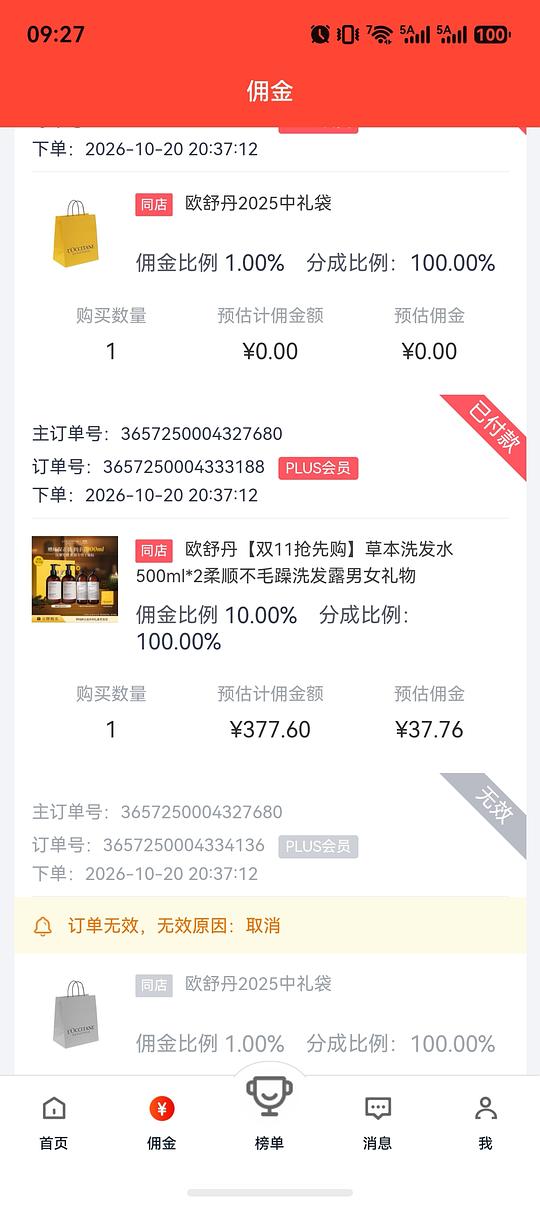 欧舒丹洗发水2000ml 340