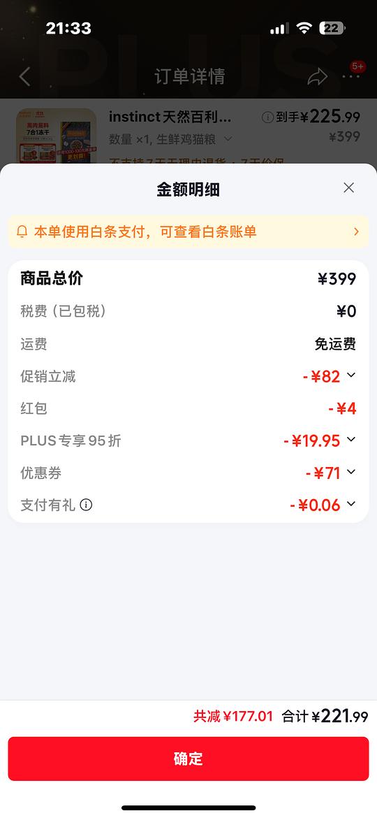 百利生鲜/无谷猫粮10磅222