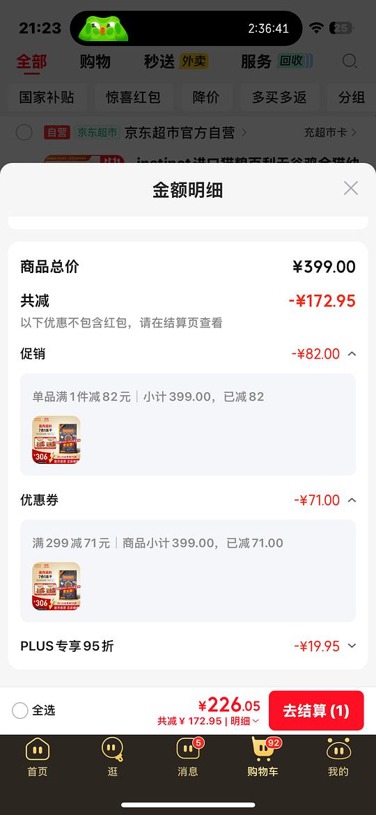 百利生鲜/无谷猫粮10磅222