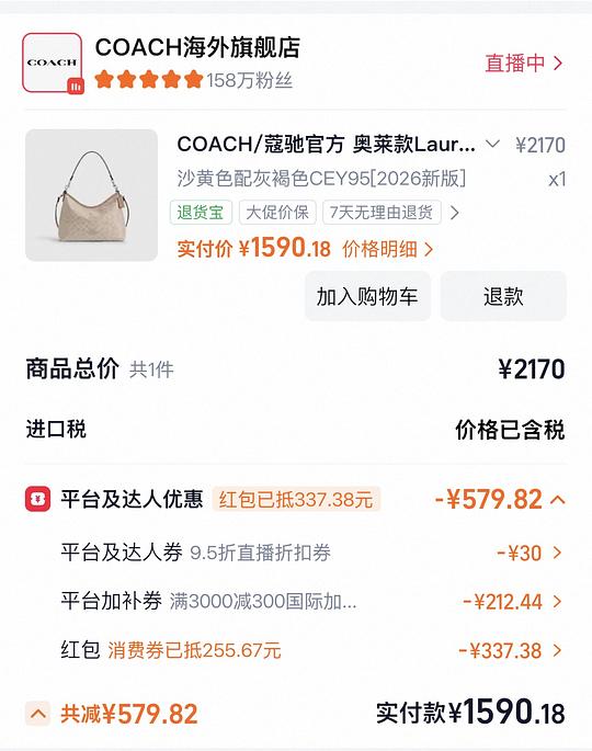 蔻驰流浪包1540