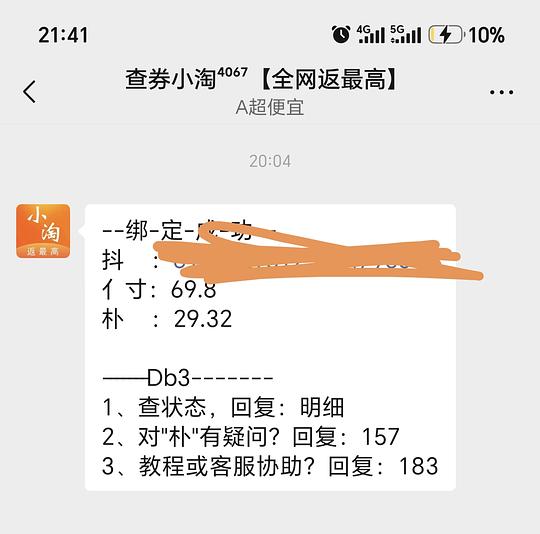 薅小牌子玫瑰精油护肤油