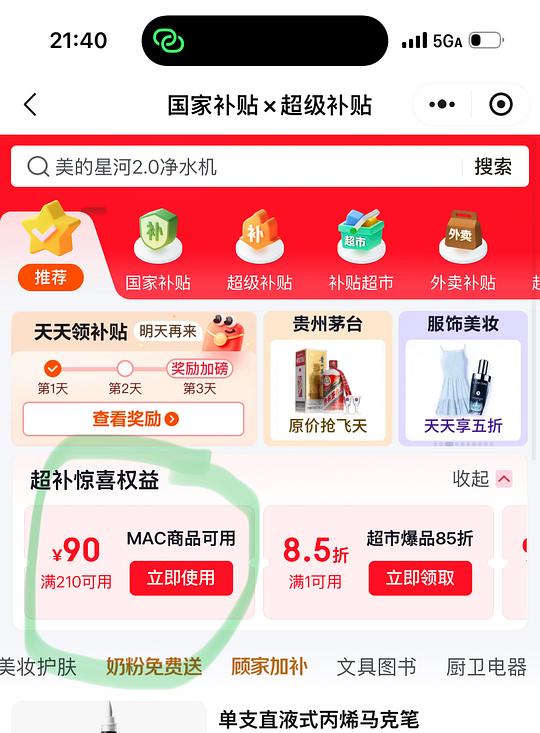 MAC子弹头口红特定色号低于90