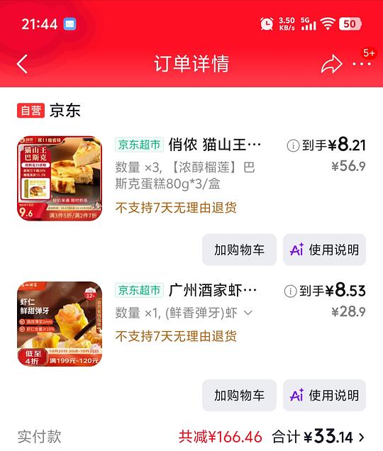 超好价俏农榴莲巴斯克