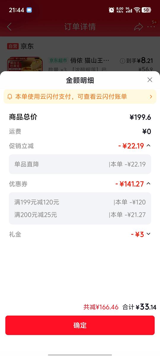 超好价俏农榴莲巴斯克