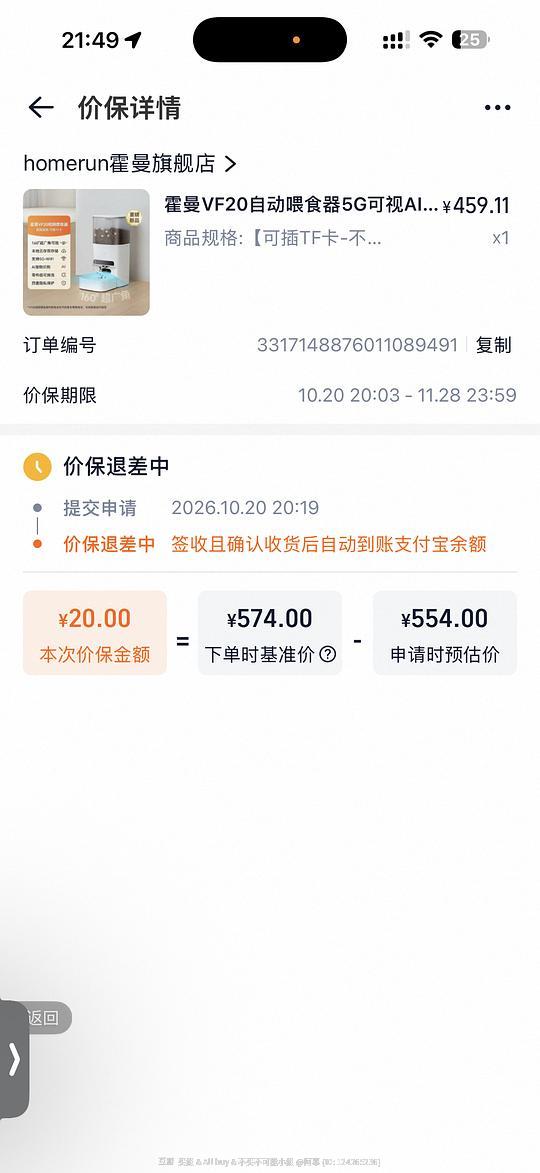 霍曼VF20自动喂食器 可插卡 不带卡 配陶瓷碗版本 扣返利到手315.2