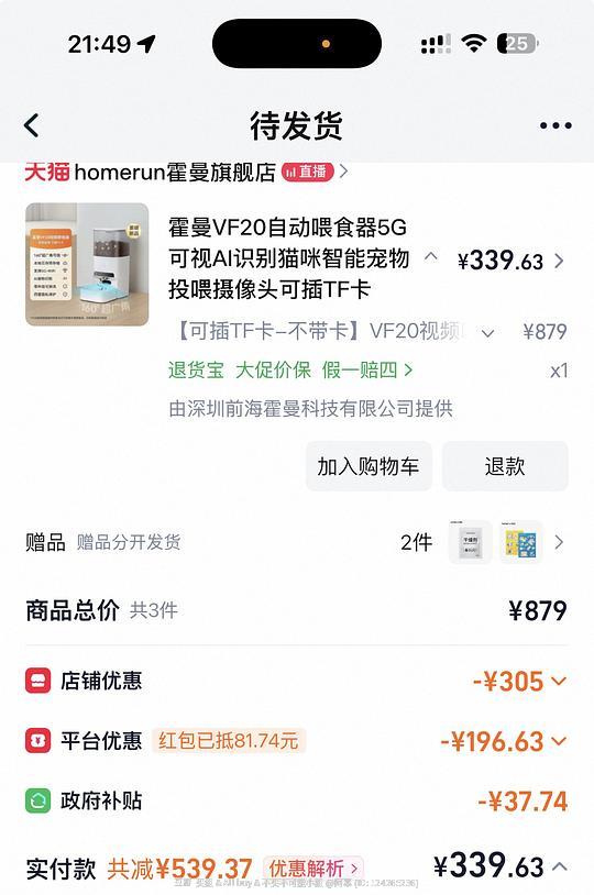 霍曼VF20自动喂食器 可插卡 不带卡 配陶瓷碗版本 扣返利到手315.2