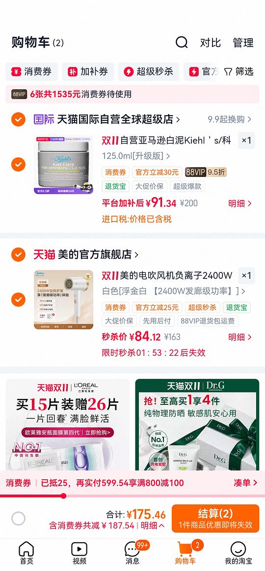 科颜氏白泥升级版125毫升79