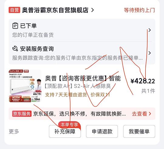  奥普浴霸s02 air到手不超过400