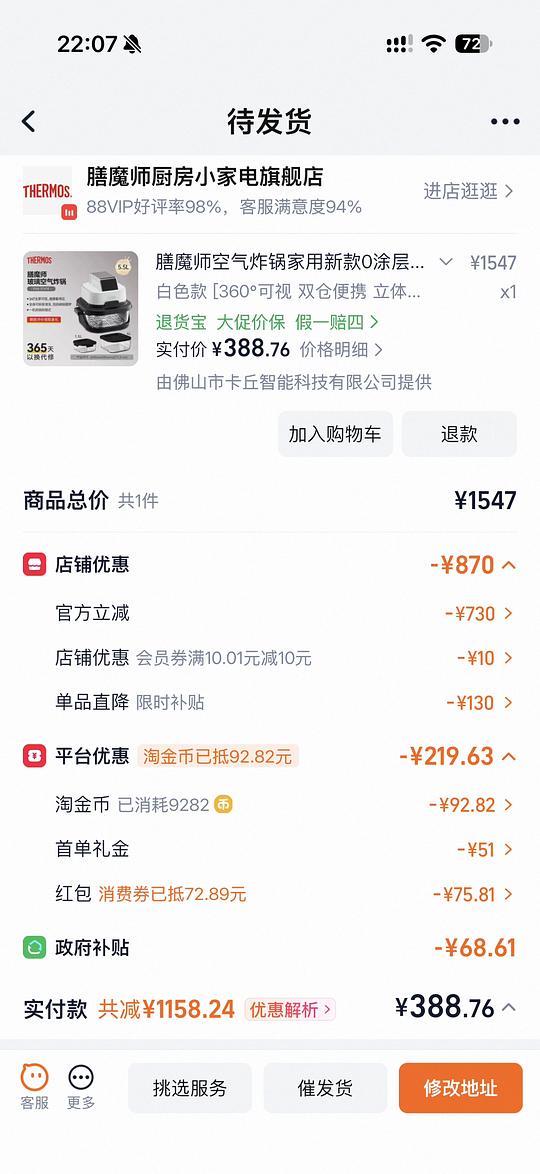 膳魔师空气炸锅💰310左右