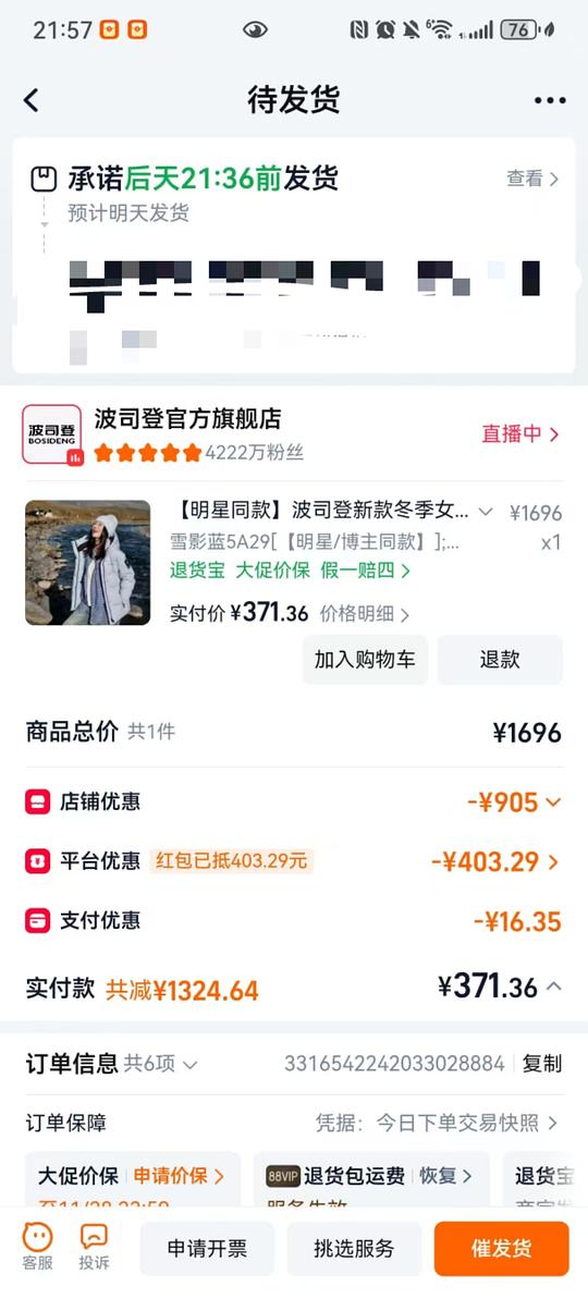 速🚗波司登羽绒服 弹券神价不到400