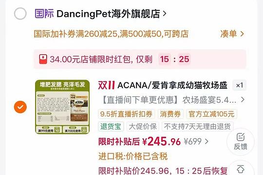 爱肯拿猫粮5.4kg230