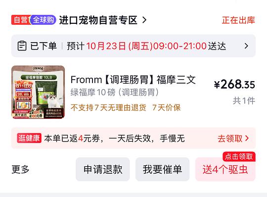 绿福摩10lb到手220左右