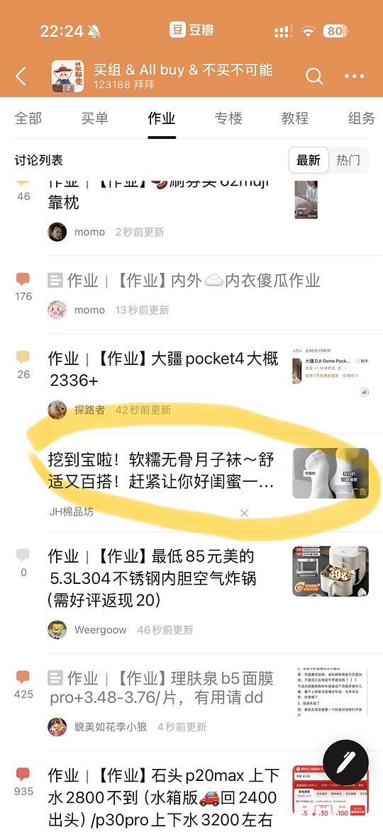 2.3r 三双新疆棉无骨袜