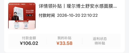 瑷尔博士舒安面膜45买32片（适合凑消费券和美妆券）