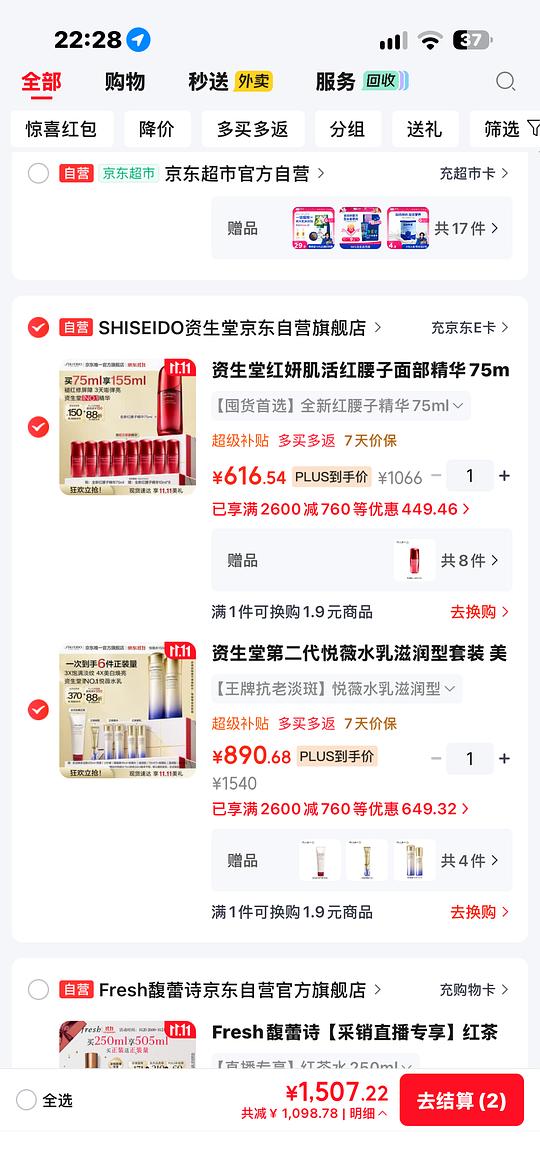 悦薇简单车，叠加高返到手800