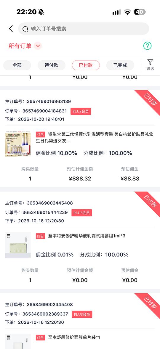 悦薇简单车，叠加高返到手800