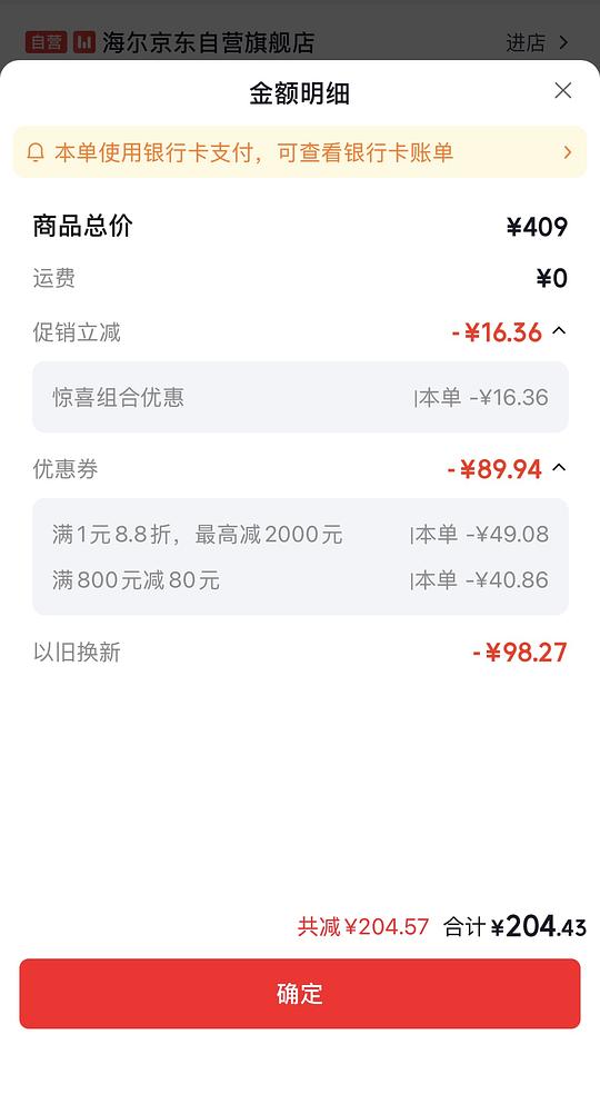 海尔白巧微波炉最低115