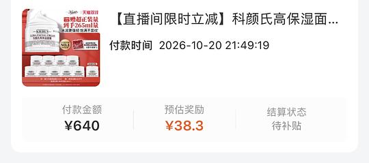 330左右购入高保湿265ml