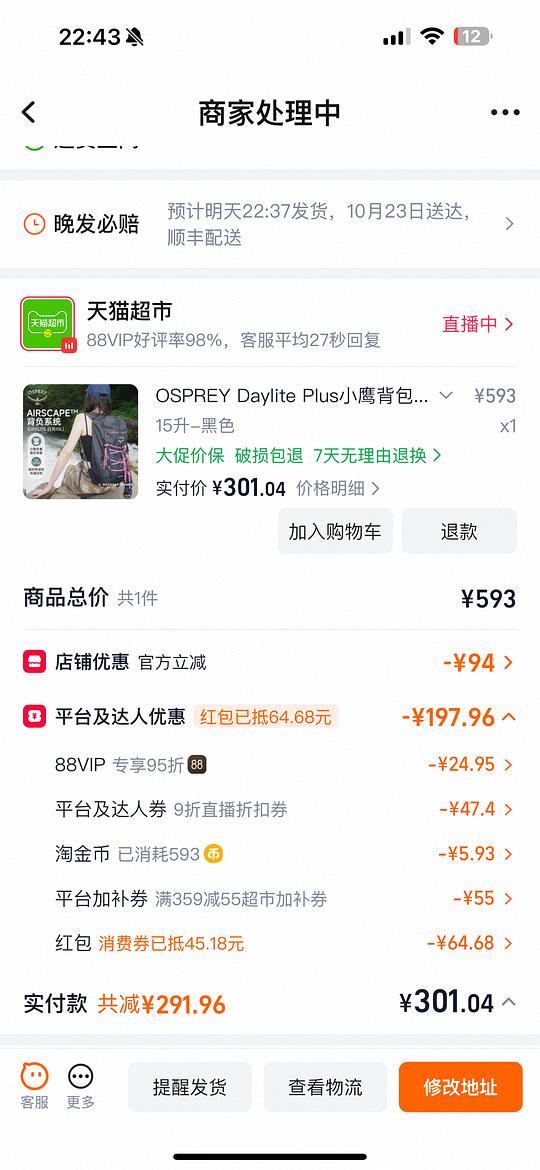 小鹰背包15L买下来300元