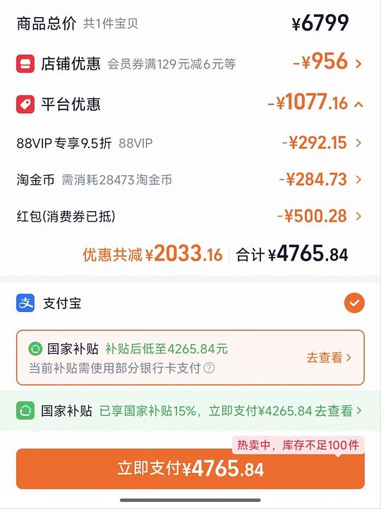 vivox300Pro16+512手机好价四千二百几