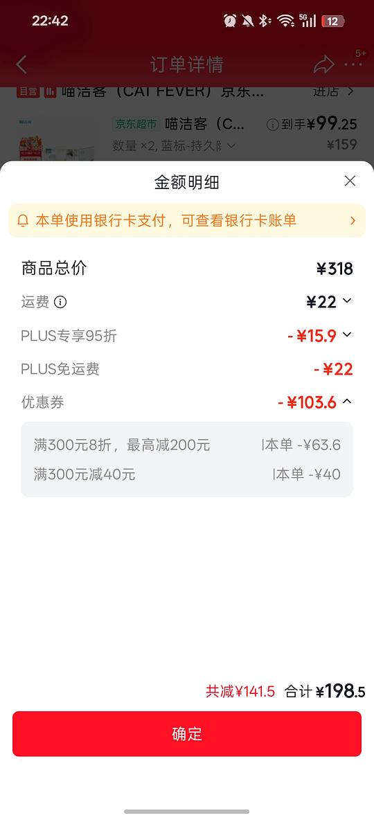 plus进！喵洁客猫砂42磅89.5r