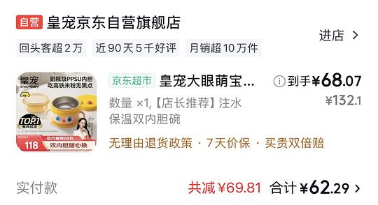 母婴 皇宠辅食碗50r左右拿下